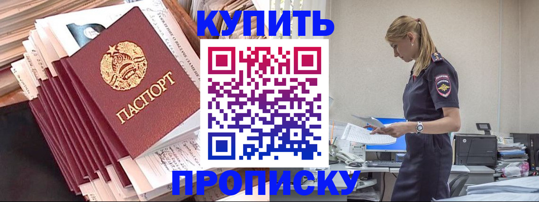 прописка иностранных граждан в Сочи